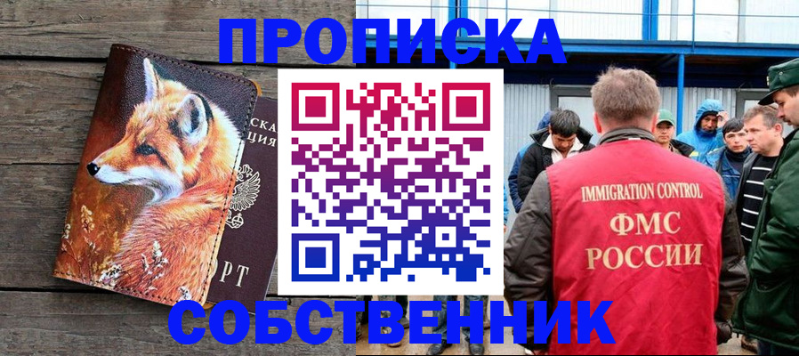 прописка паспорт в Краснотурьинске