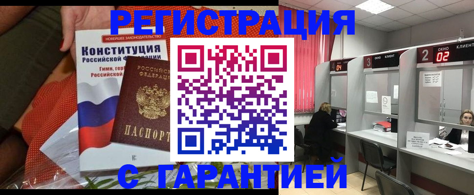 прописка паспорт в Краснотурьинске