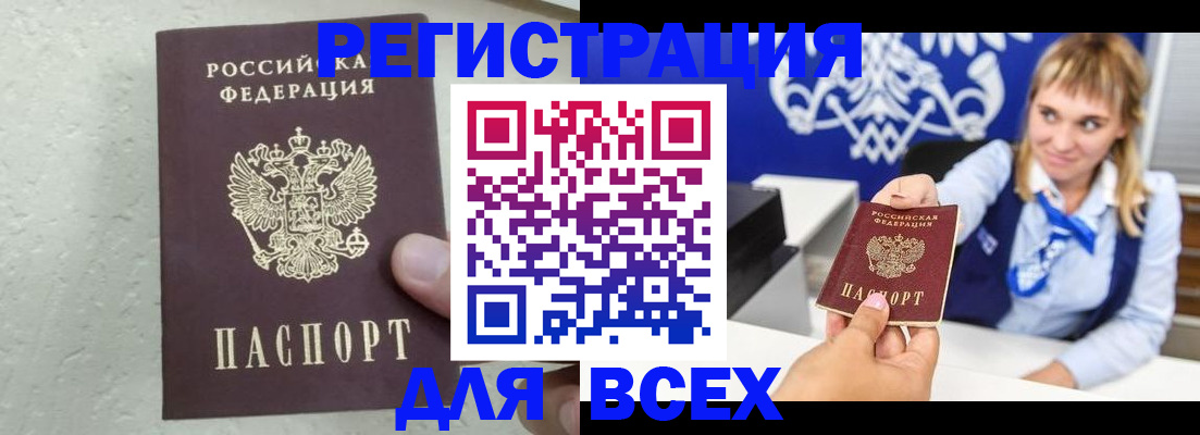 купить прописку в Краснотурьинске