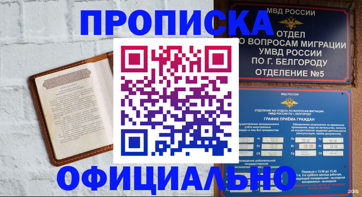 временная регистрация для школы в Краснотурьинске